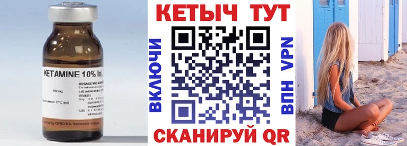 КЕТАМИН VHQ Владивосток