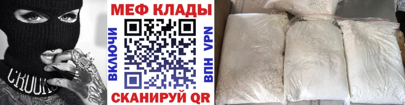 МЕФ мяу мяу  MEGA ТОР  Владивосток 