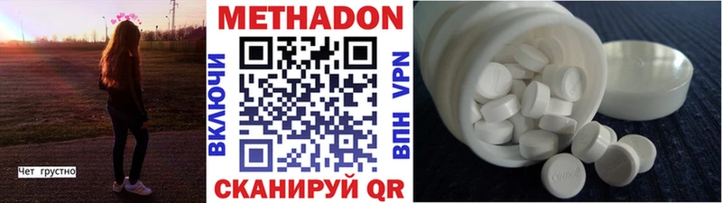 МЕТАДОН белоснежный  Владивосток 